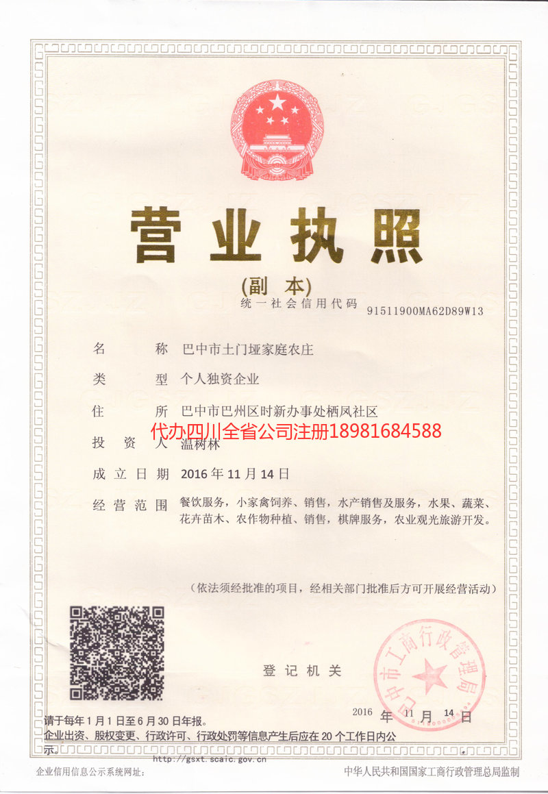 石嘴山石嘴山土门垭家庭农庄