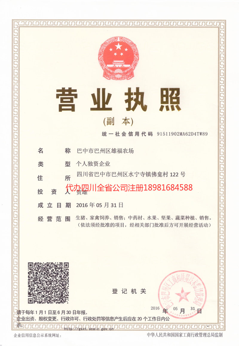 石嘴山石嘴山雄福农场